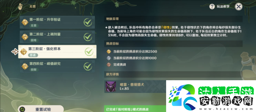 原神郁閉的孤壘任務(wù)如何完成