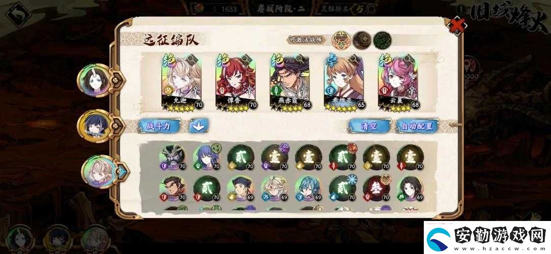 天地劫幽城再臨陣容如何搭配才能無(wú)敵