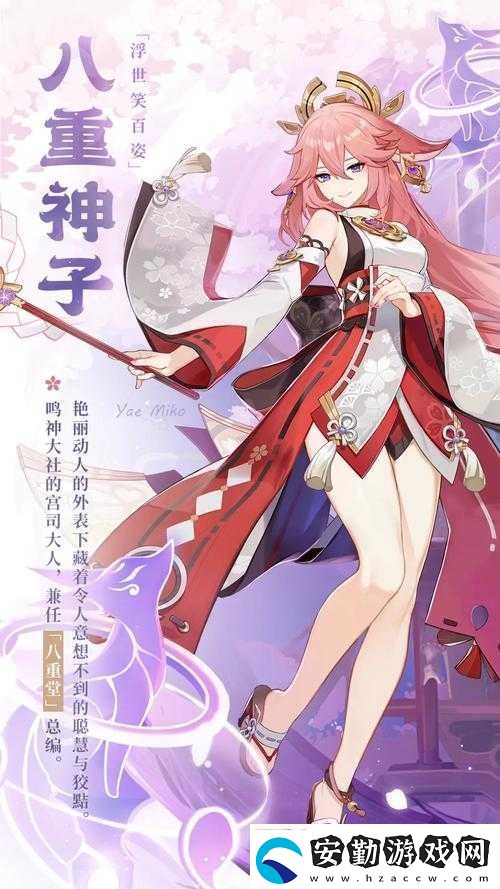 八重神子腿部功夫熟練游戲攻略