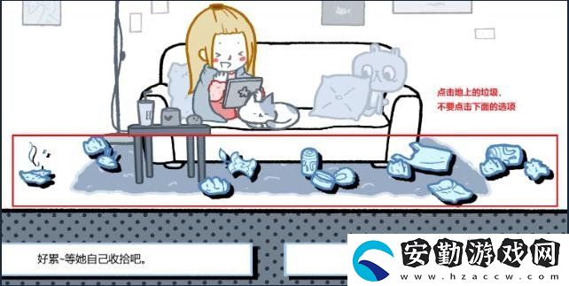 揀愛(ài)第一章有幾個(gè)結(jié)局