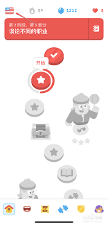 如何在多鄰國APP中切換系統(tǒng)語言設置