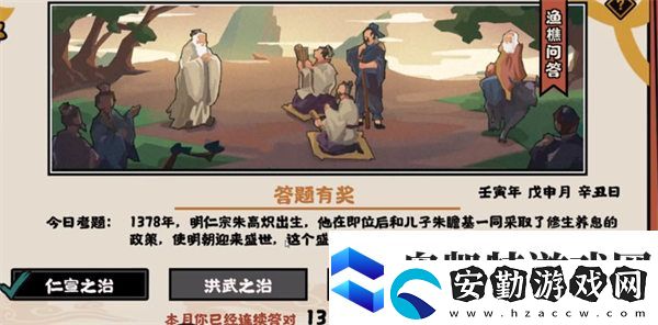 無(wú)悔華夏漁樵問答8.16問題答案介紹
