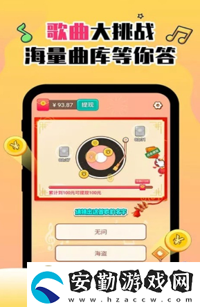 歌曲連線的小游戲叫什么2025