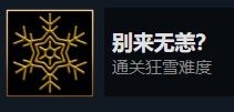 暖雪dlc燼夢(mèng)全成就解鎖方法