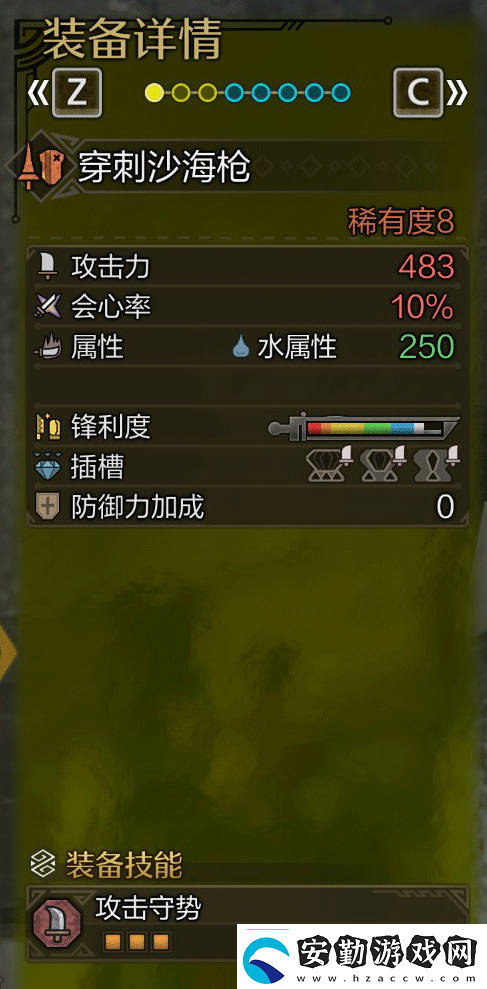 怪物獵人荒野長槍畢業(yè)配裝推薦攻略