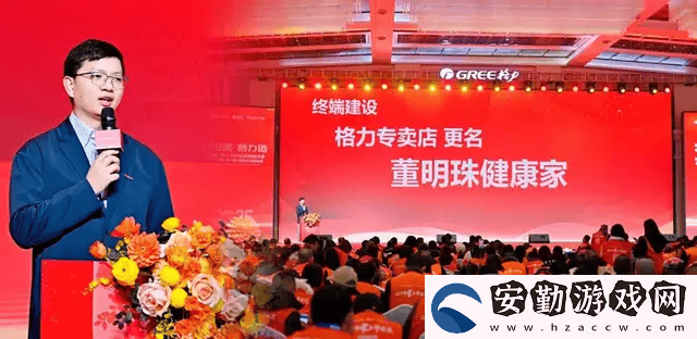 格力“董明珠健康家”更名風(fēng)波