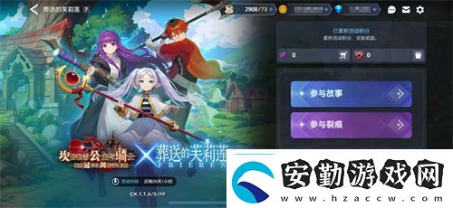 迎接跨越時空的魔法使！坎公騎冠劍x葬送的芙莉蓮聯(lián)動今日開啟！