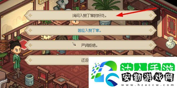 大俠立志傳丁家怎么進(jìn)