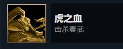 暖雪dlc燼夢(mèng)全成就解鎖方法
