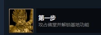 暖雪dlc燼夢(mèng)全成就解鎖方法
