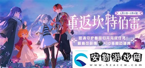 迎接跨越時空的魔法使！坎公騎冠劍x葬送的芙莉蓮聯(lián)動今日開啟！