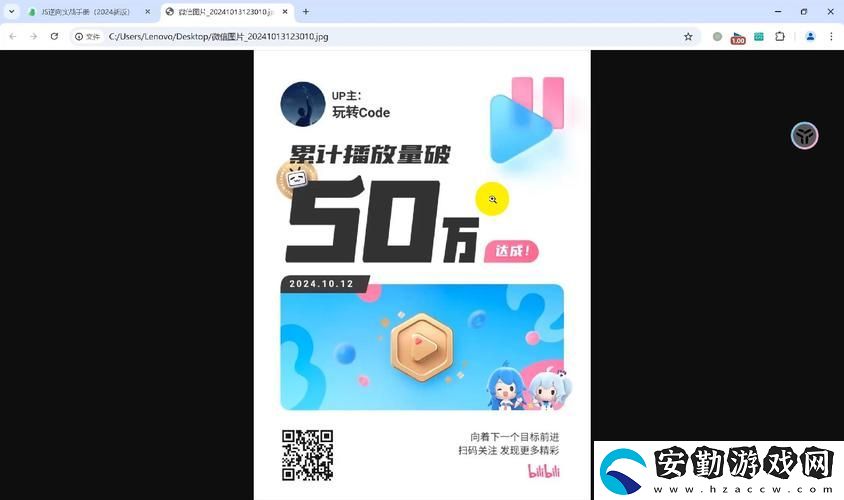 探索“免費B站在線觀看人數(shù)在哪里破板”的秘密與挑戰(zhàn)