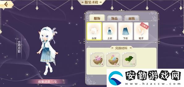小花仙新手入門攻略