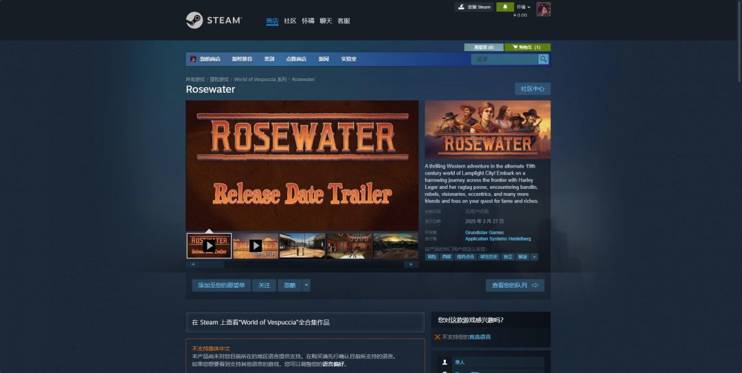 Rosewater游戲游玩平臺(tái)介紹