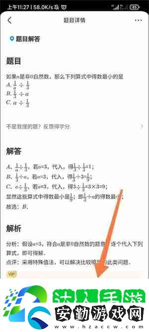 百度作業(yè)幫怎么提問問題