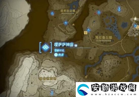 塞爾達(dá)傳說王國之淚嘎薩薩神廟通關(guān)攻略