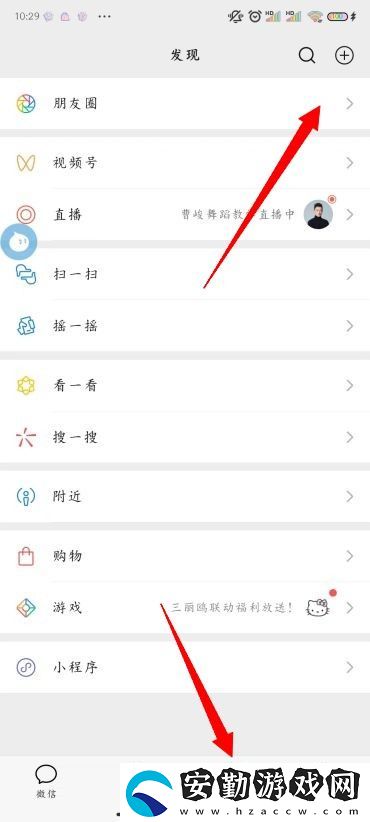 怎么刪除微信朋友圈