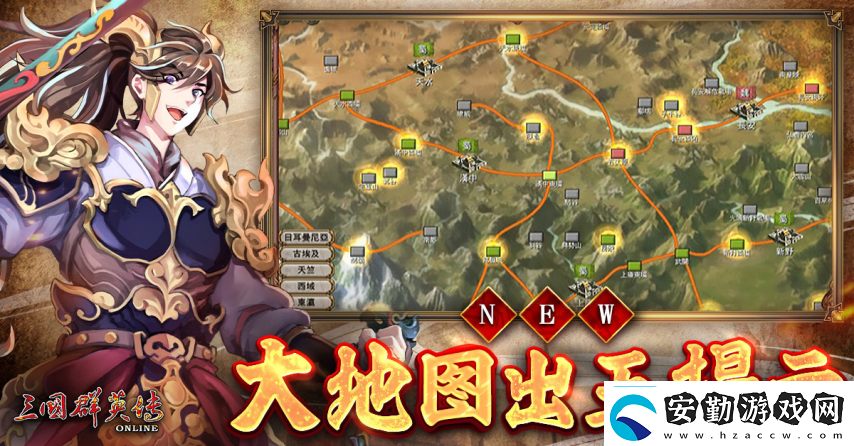 三國(guó)群英傳Online「司馬盛宴」x「梁山好漢」雙改版！司馬家族、梁山英雄強(qiáng)勢(shì)登場(chǎng)！