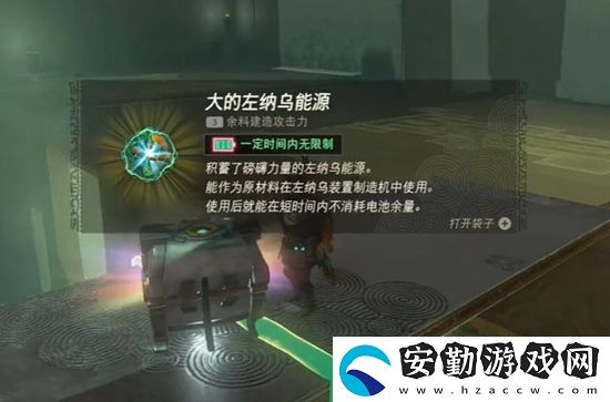 塞爾達(dá)傳說王國之淚嘎薩薩神廟通關(guān)攻略