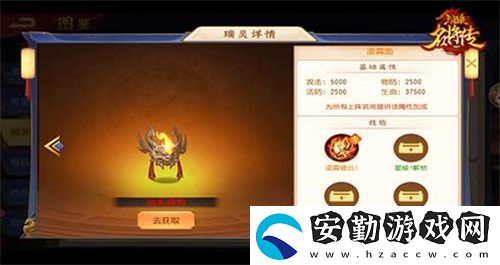 漢魔異道