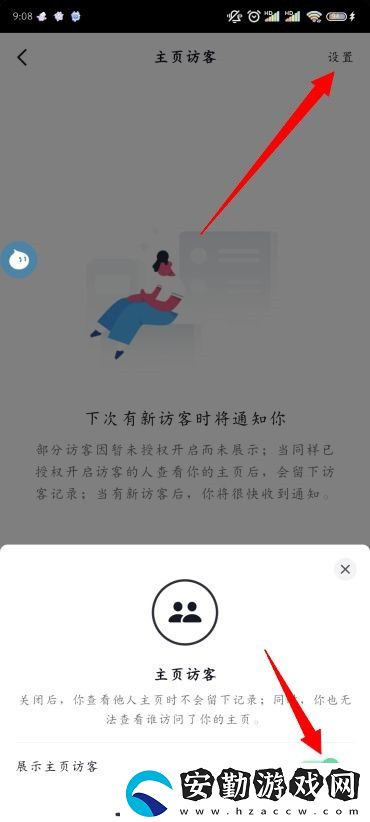 抖音訪客在哪看