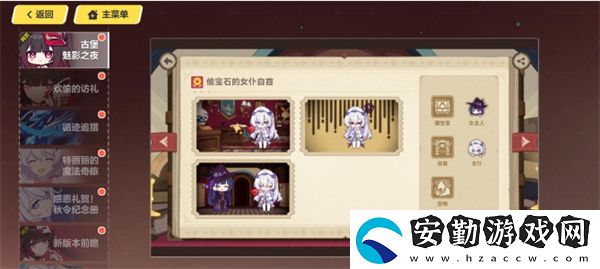 古堡魅影之夜活動答案一覽