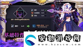 天命奇遇攻略
