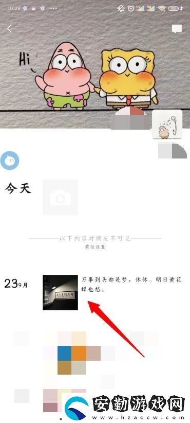 怎么刪除微信朋友圈