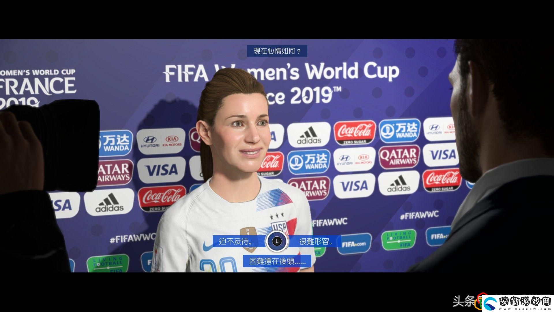 fifa19游戲怎么樣