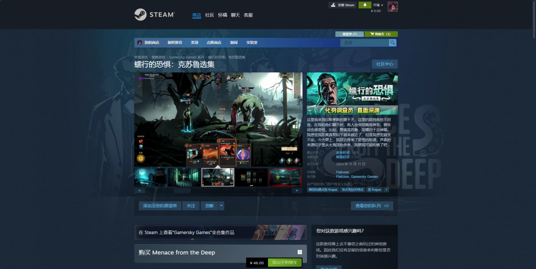 蠕行的恐懼