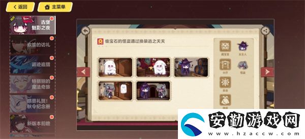 古堡魅影之夜活動答案一覽