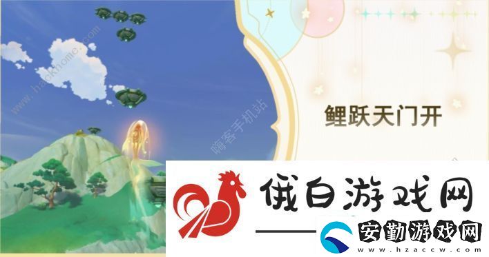 原神鯉躍天門開成就攻略