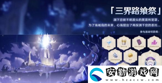 原神組合虛界暗塔第三個控制器怎么激活
