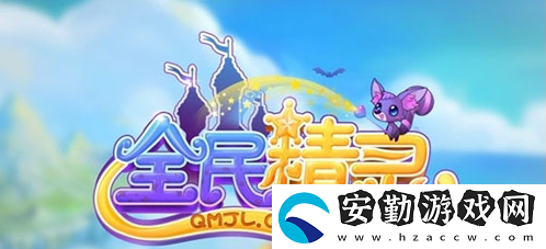 全民精靈建筑效果作用介紹