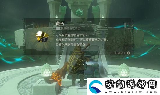 塞爾達傳說王國之淚歐茲茲馬神廟通關攻略