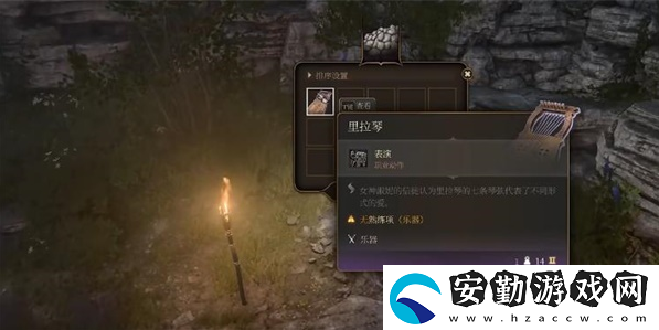 博德之門(mén)3里拉琴怎么獲得