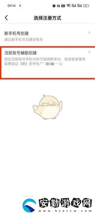 抖音怎么注冊(cè)另一個(gè)小號(hào)