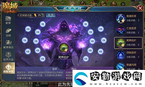 新手職業(yè)性價比之選！魔域口袋版亡靈覺醒
