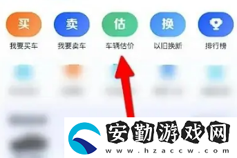 汽車之家怎么給二手車估值