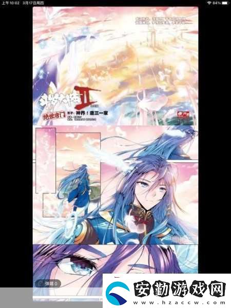 絕世唐門大亂斗交大1免費(fèi)閱讀絕世唐門