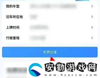 汽車之家怎么給二手車估值