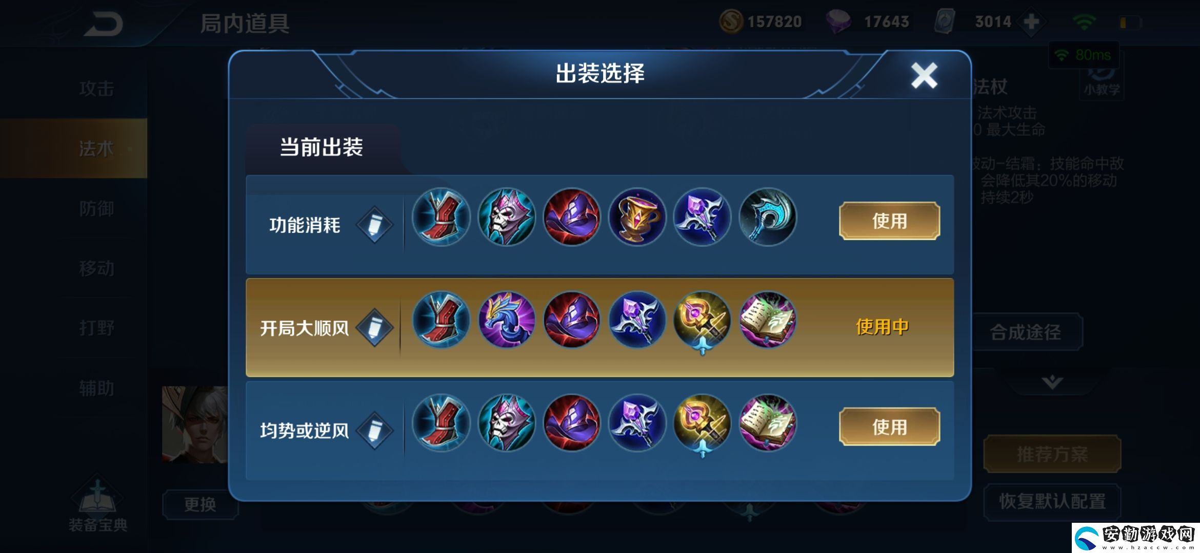 王者榮耀S19賽季嬴政出裝和銘文介紹
