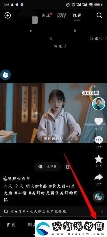 抖音訪客在哪看