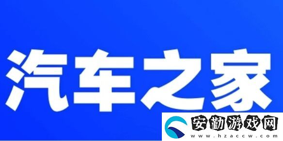 汽車之家怎么給二手車估值