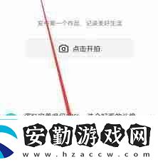 抖音極速版在哪里填寫好友邀請(qǐng)碼
