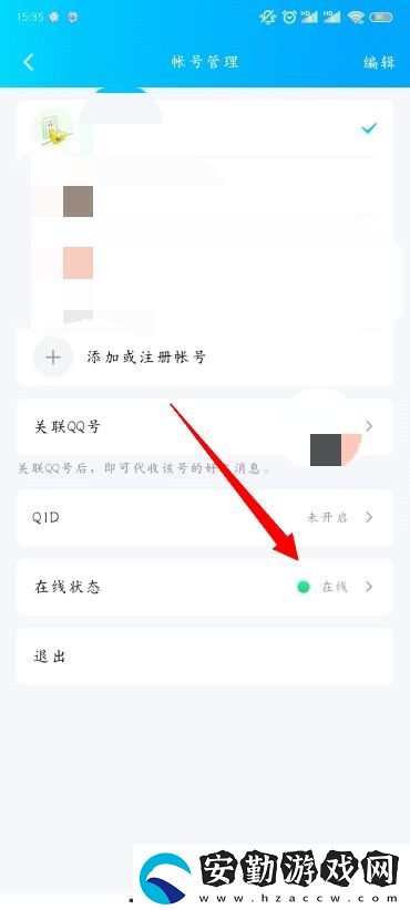 QQ自動(dòng)回復(fù)設(shè)置在哪