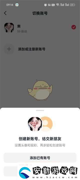 抖音怎么注冊(cè)另一個(gè)小號(hào)