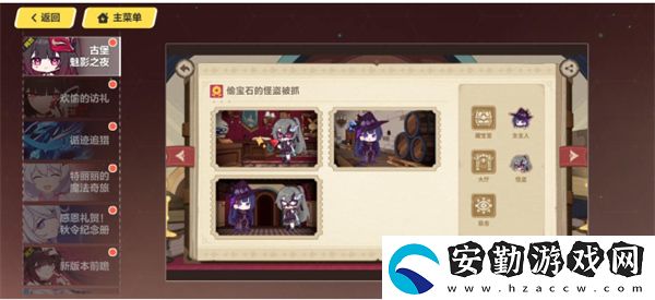 古堡魅影之夜活動答案一覽