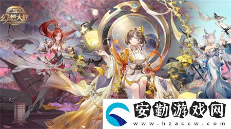 三國(guó)志幻想大陸PVP強(qiáng)度排行榜