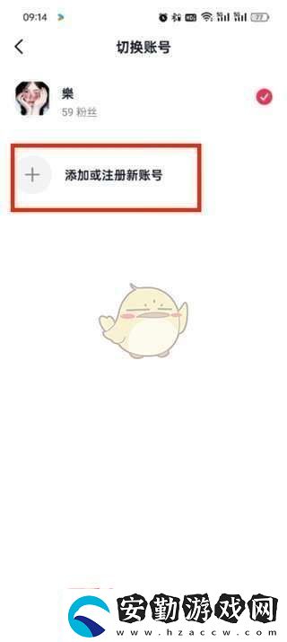 抖音怎么注冊(cè)另一個(gè)小號(hào)